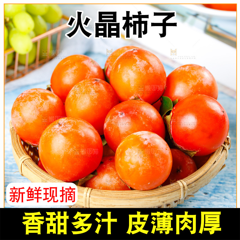 浅底上放着一篮小蜜柿
