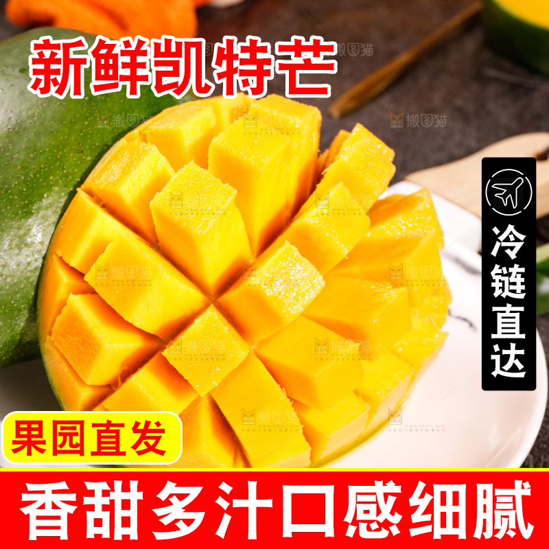 木底上的一盘凯特芒