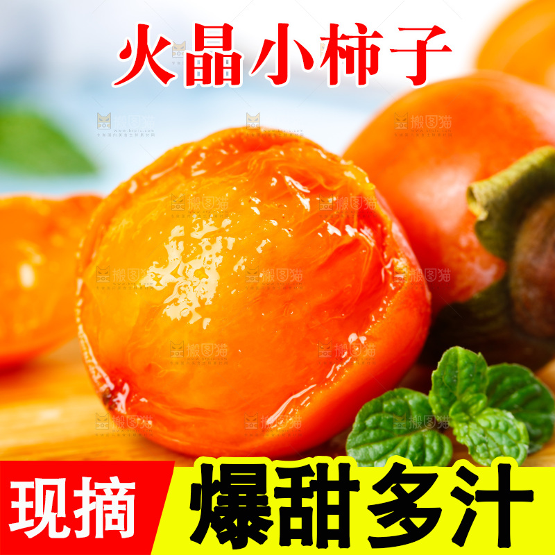 木板上的小柿子
