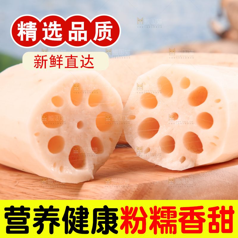 木板上的九孔莲藕