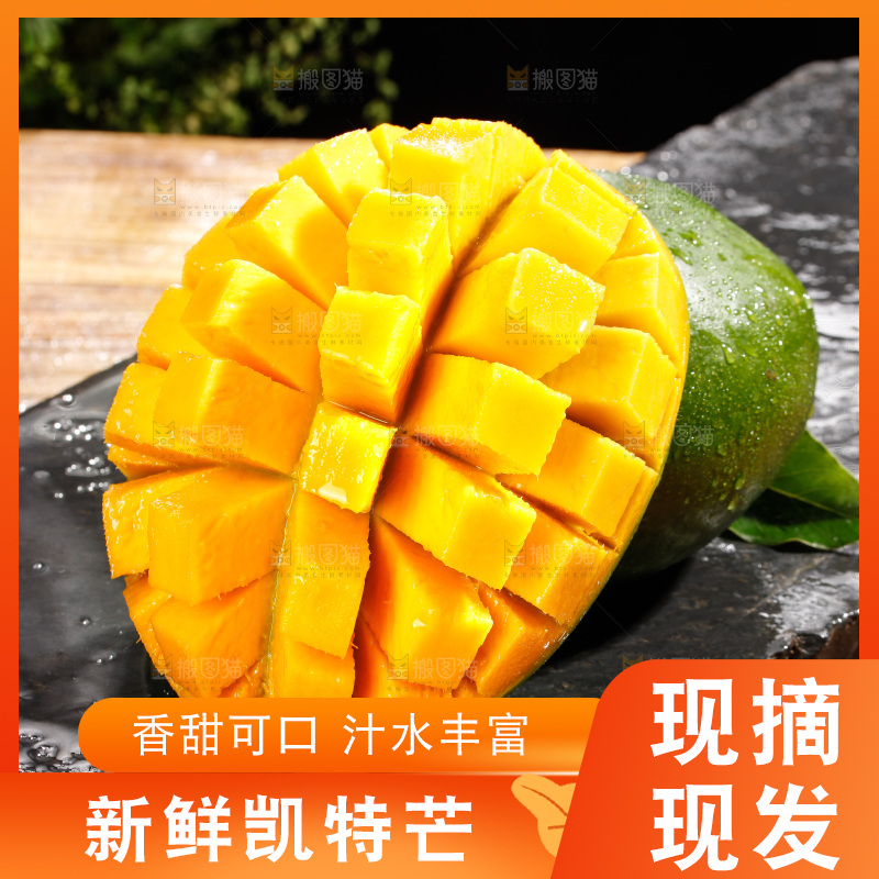 黑石板上的青皮凯特芒