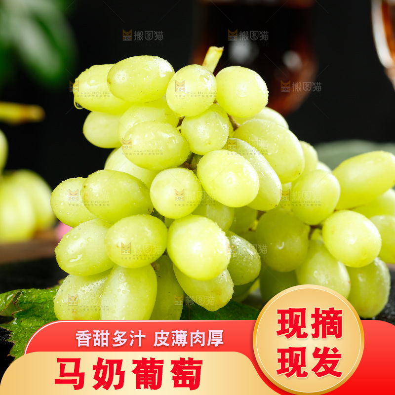 黑底上放着马奶葡萄