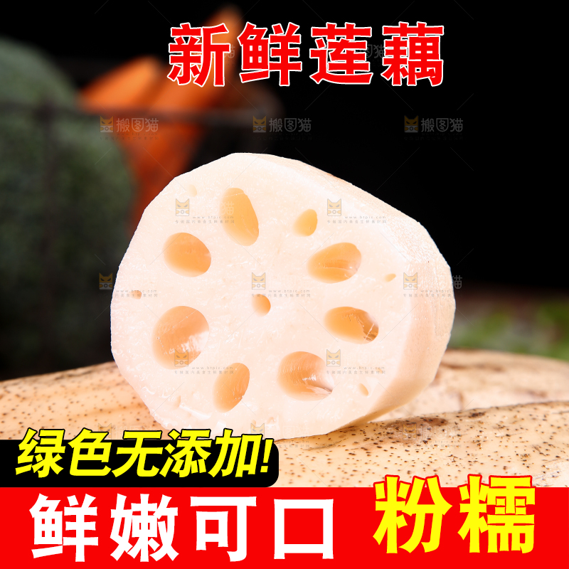 一堆洪湖粉藕