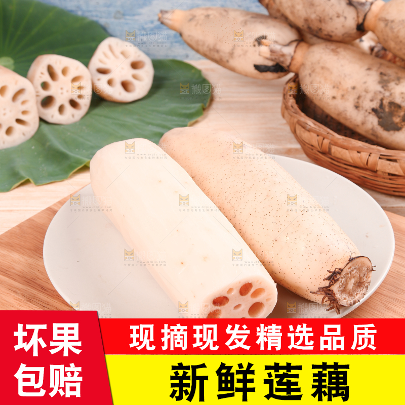 盘子里的莲藕