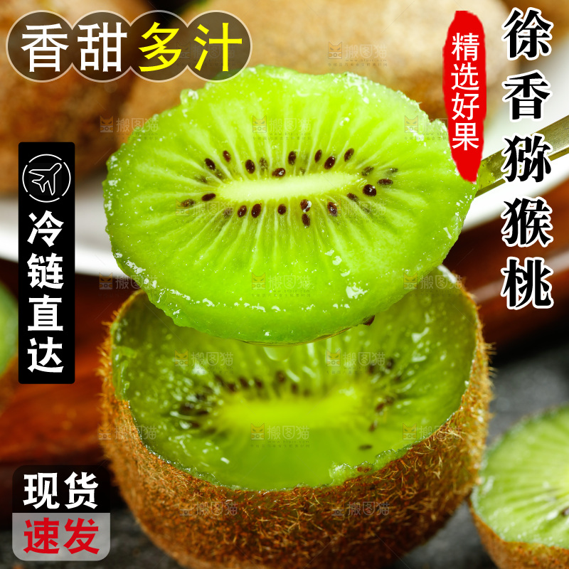 勺子舀着猕猴桃果肉