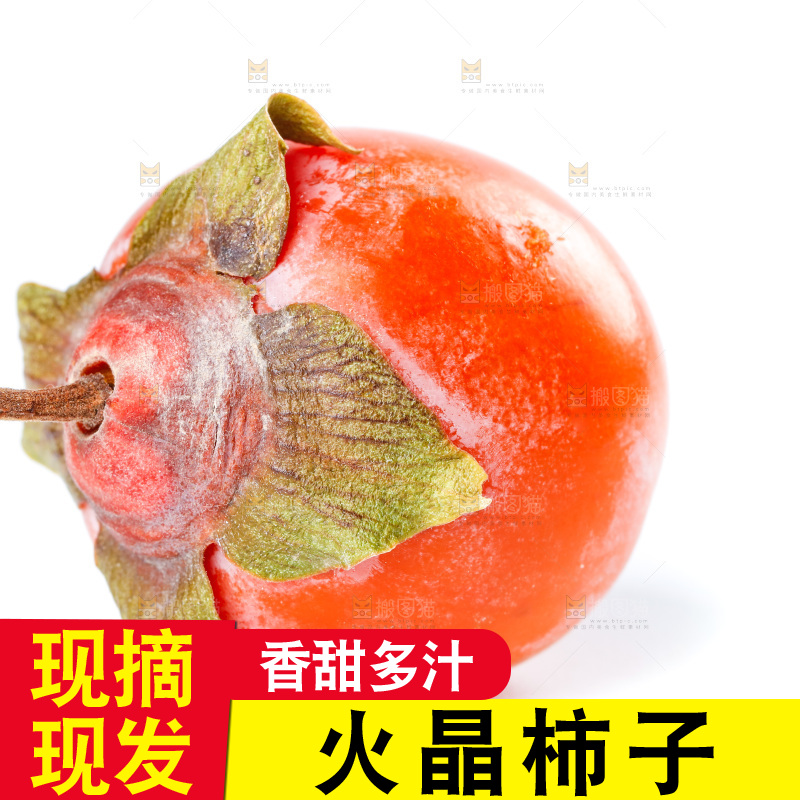 白底上的小柿子