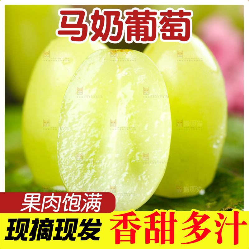 叶子上放着无核白葡萄