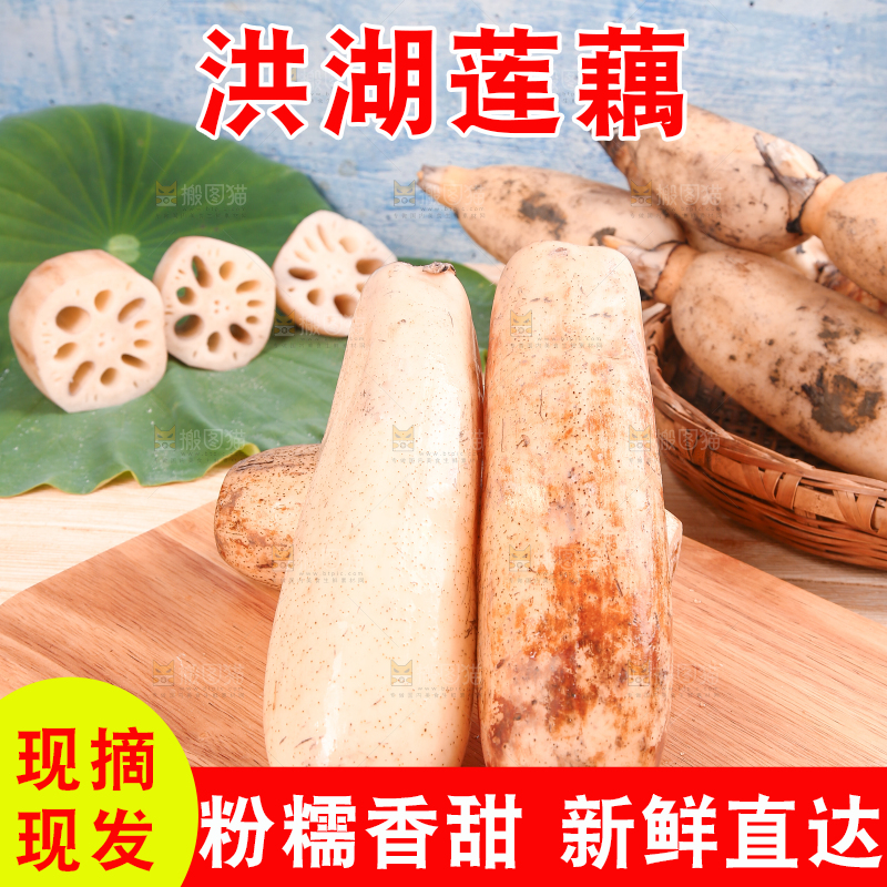 木板上摆放着粉藕