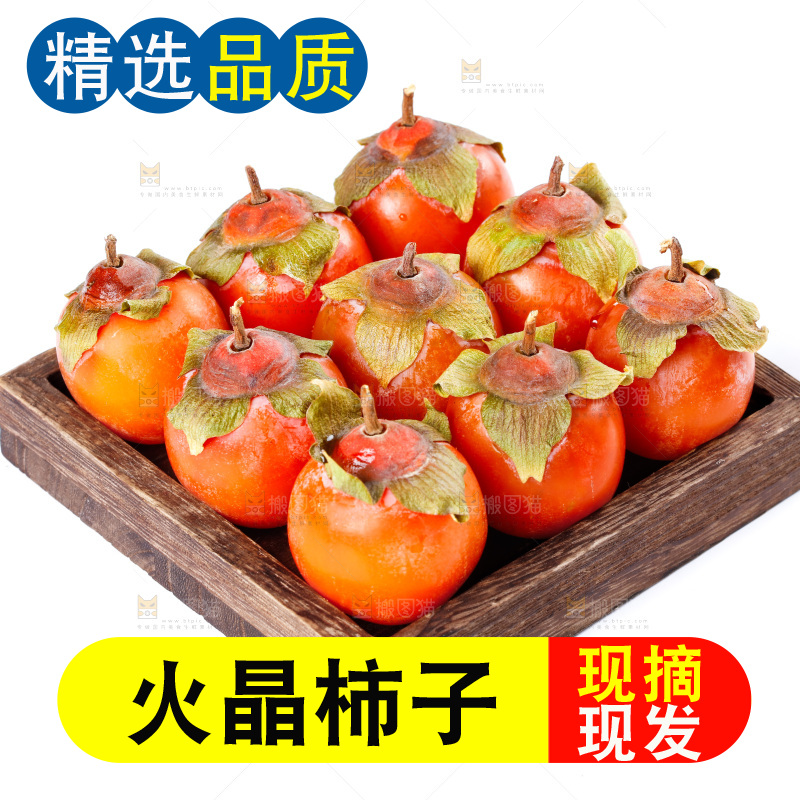 木盘里的珠蜜柿
