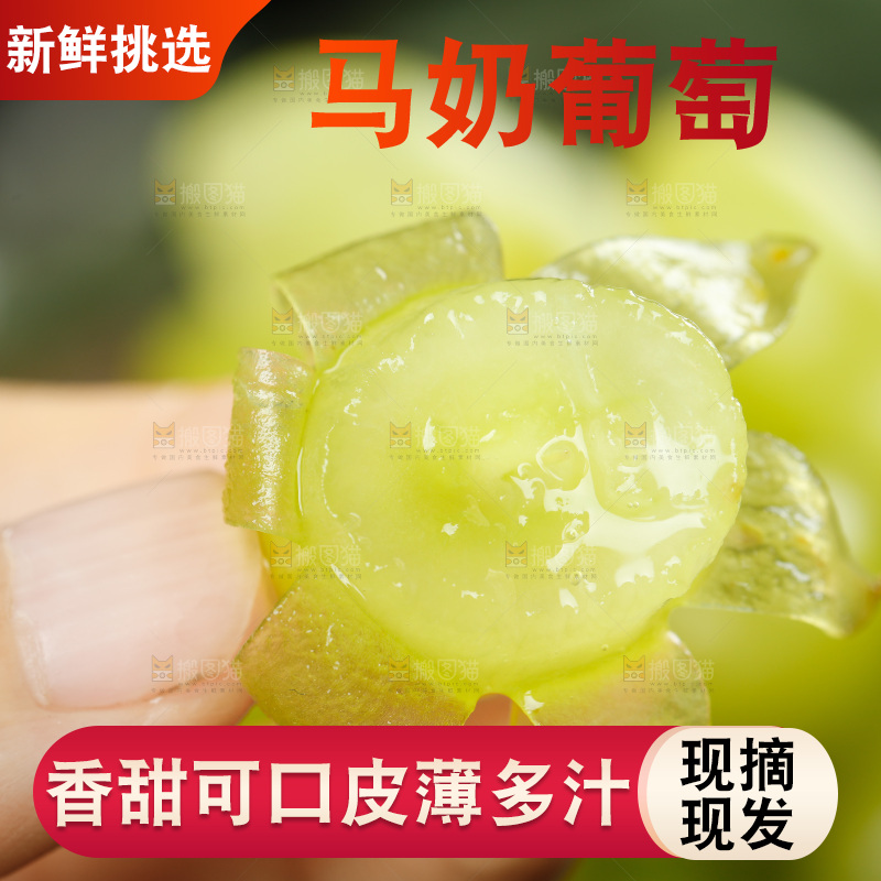 手里拿着无核白葡萄