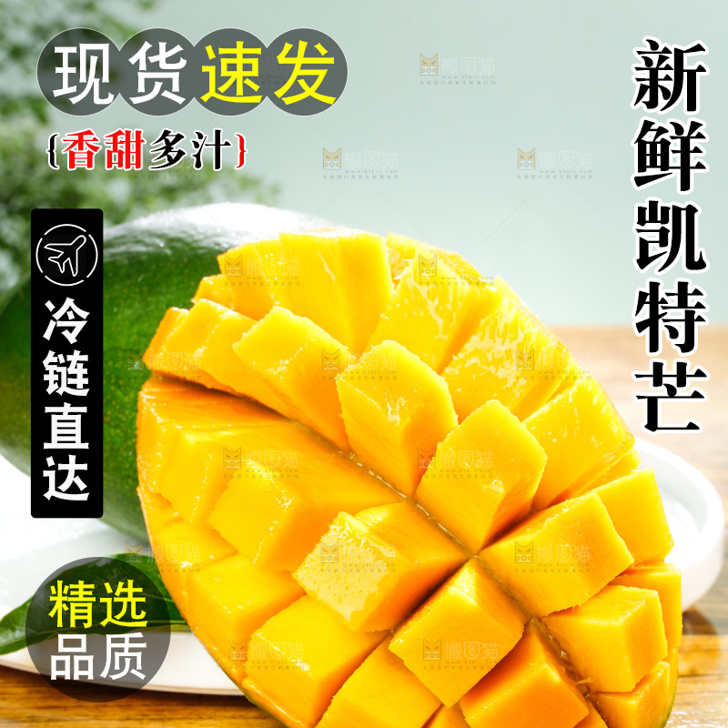 木底上的青皮凯特芒