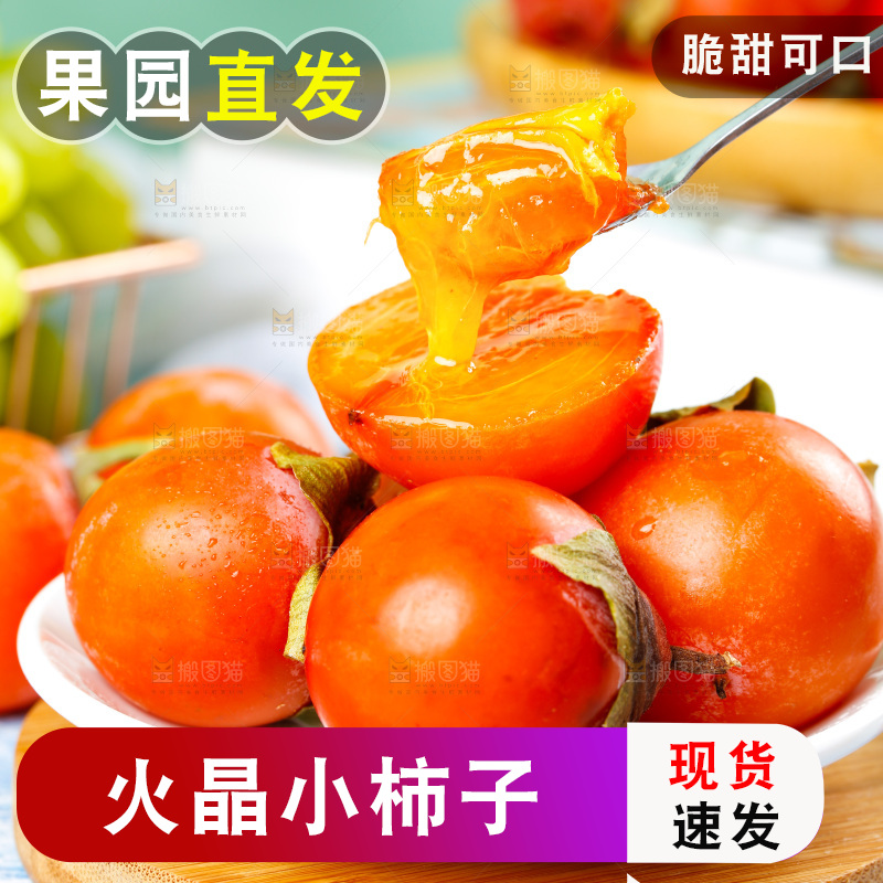 勺子上挖着柿子果肉