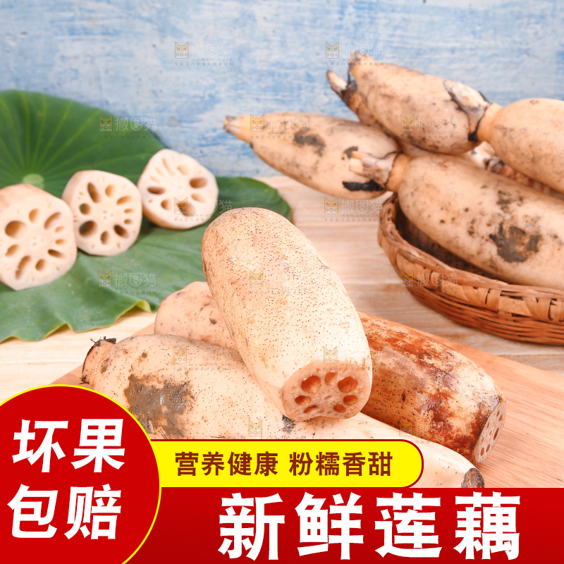 木板上摆放着粉藕