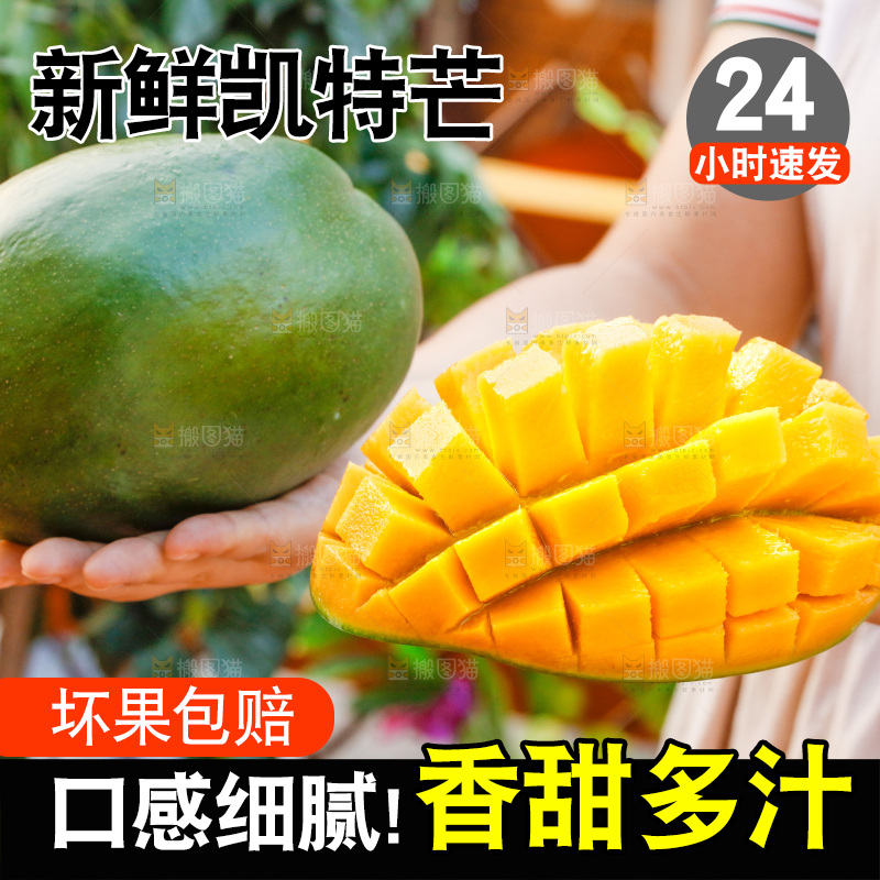 手里拿着青皮凯特芒