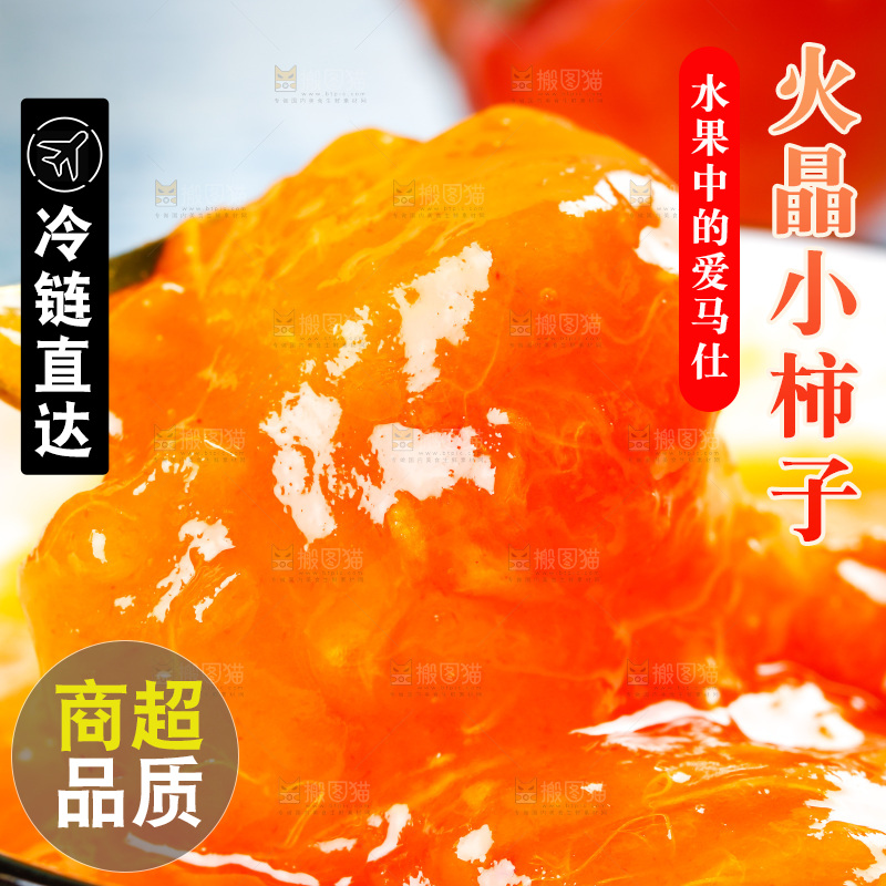 勺子上挖着柿子果肉
