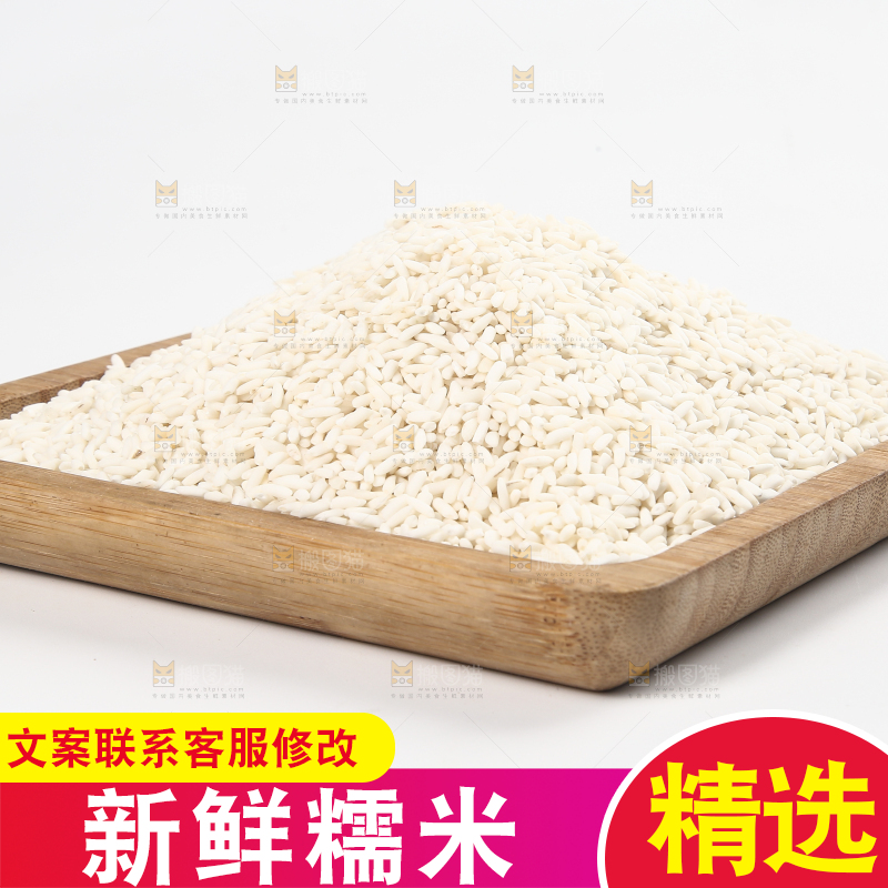 木盘里的五常糯米