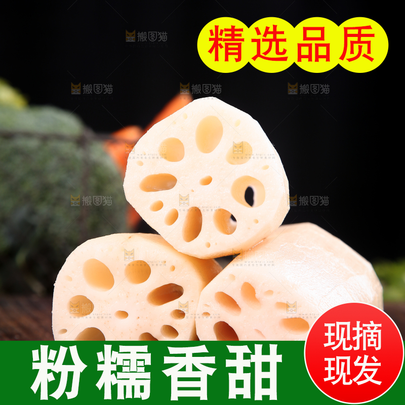 木底上的莲藕