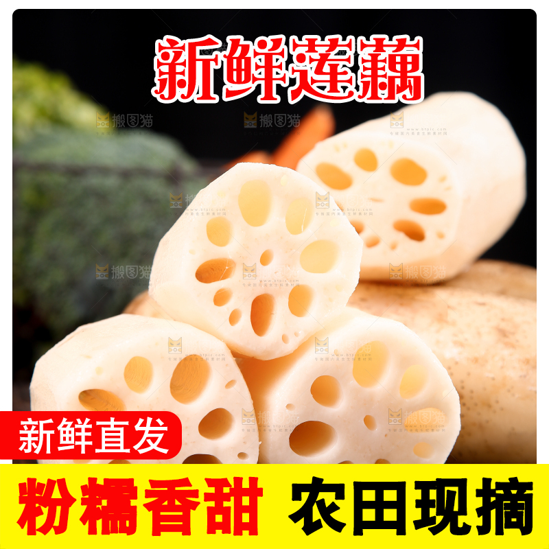 一堆新鲜粉藕