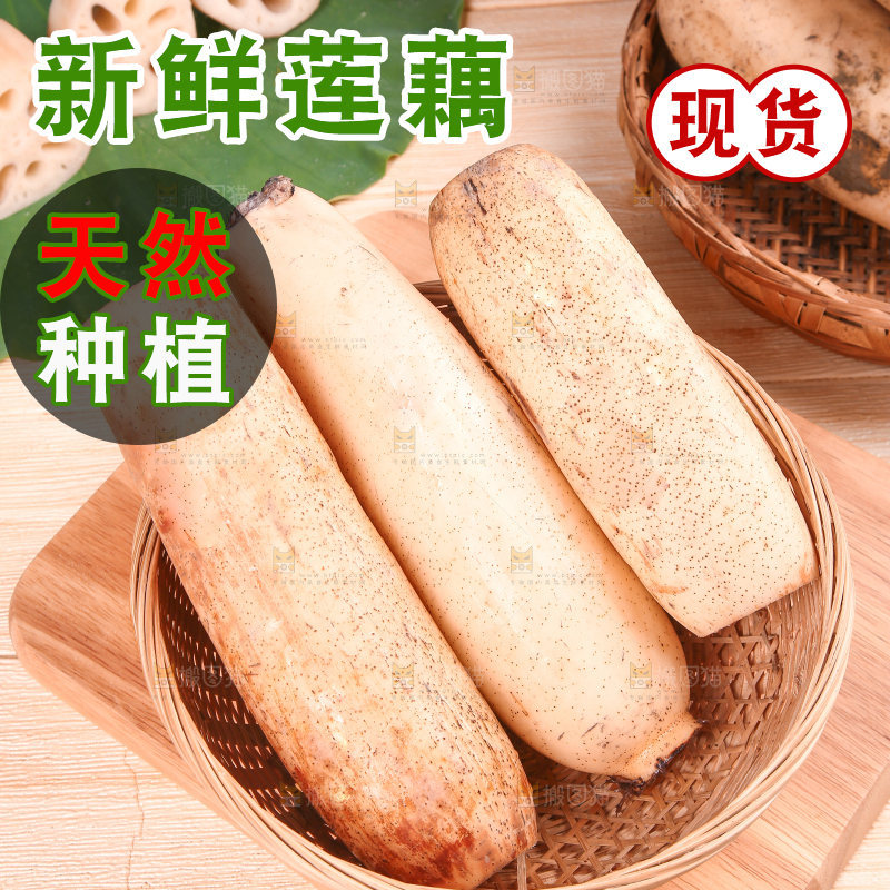 一篮洪湖粉藕
