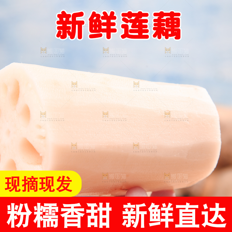 手里拿着莲藕
