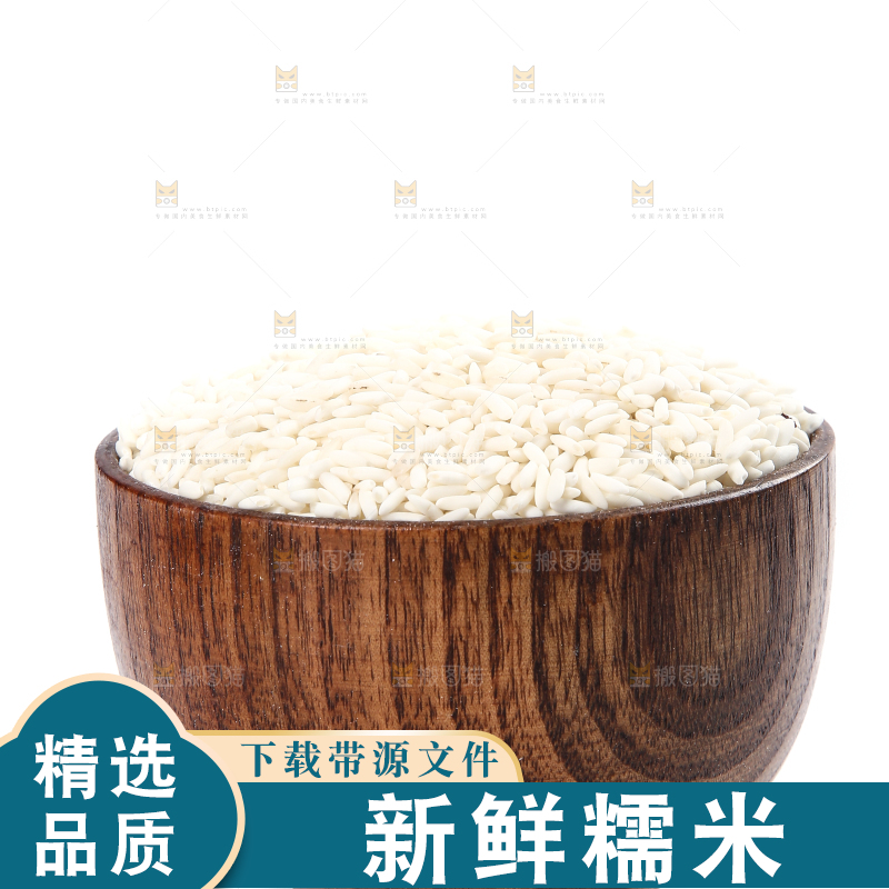 白底上放着一碗糯米