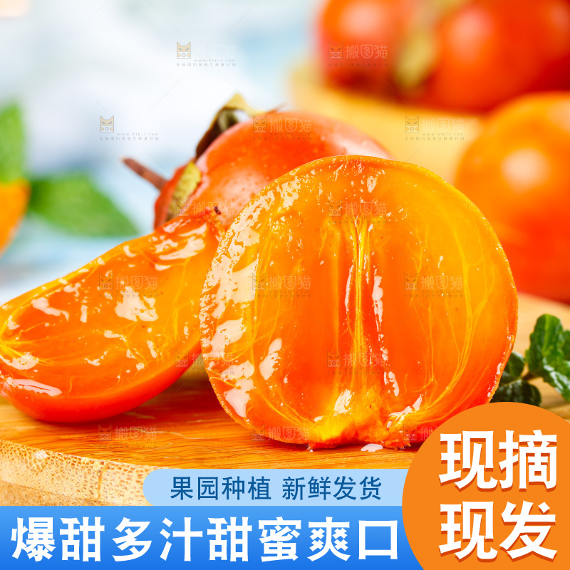 木板上的软柿子