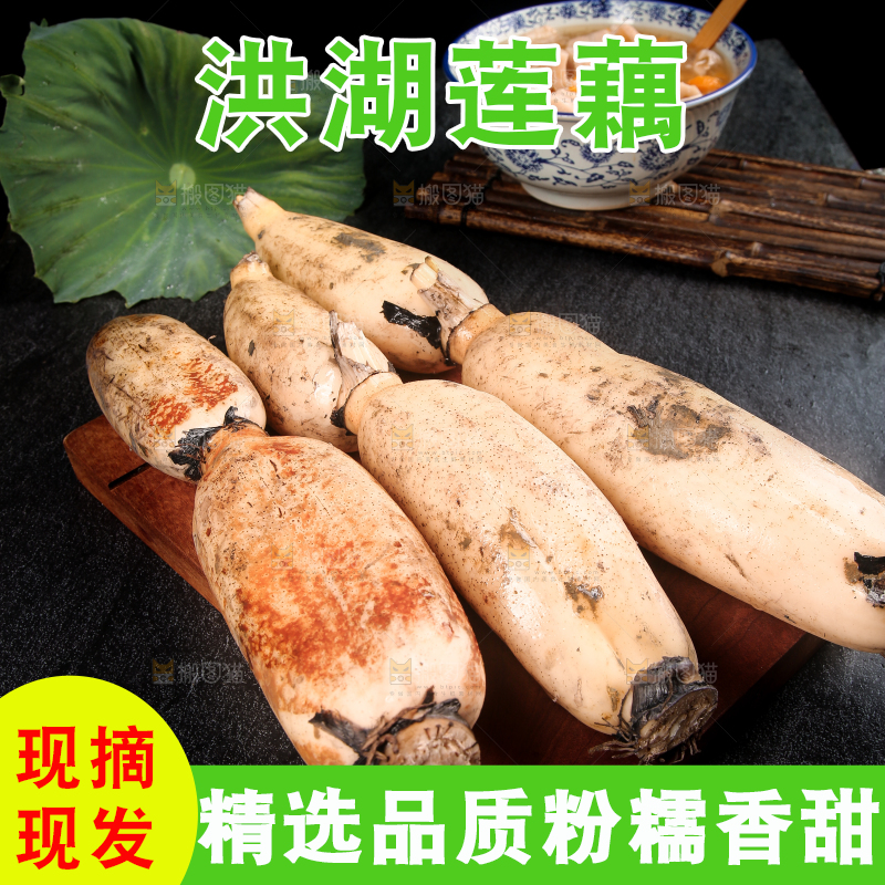 木板上放着新鲜莲藕