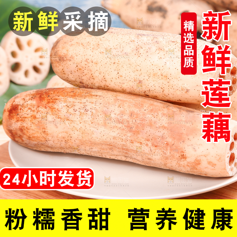 一盘洪湖莲藕