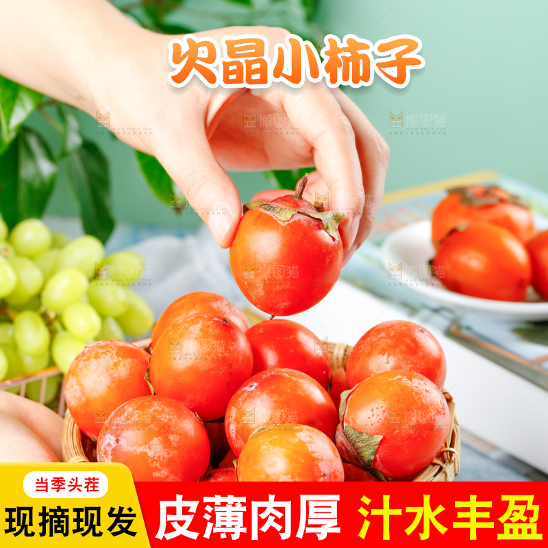 手里端着一篮软柿子