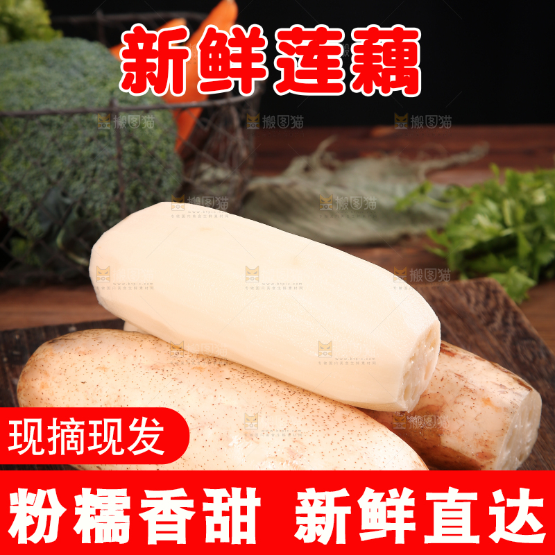 案板上摆放着莲藕