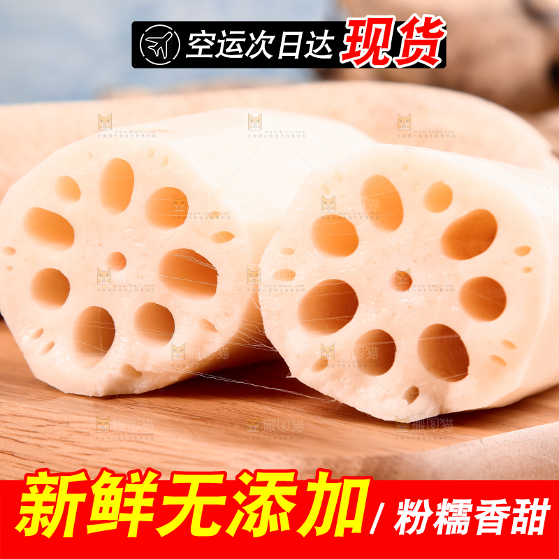 木板上的九孔莲藕