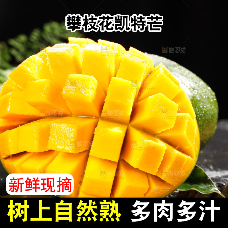 黑石板上的青皮凯特芒