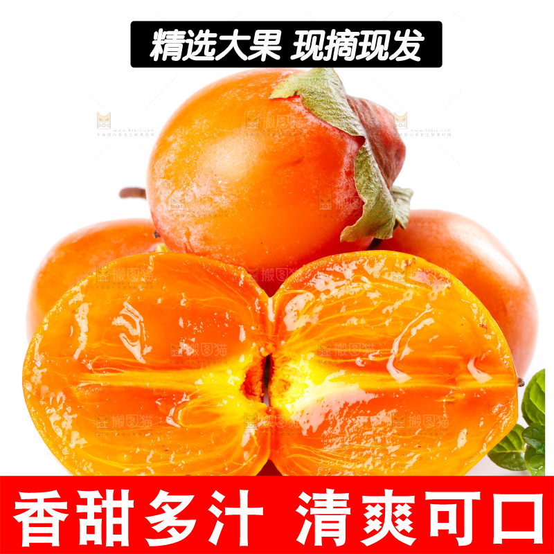 白底上放着火晶柿子