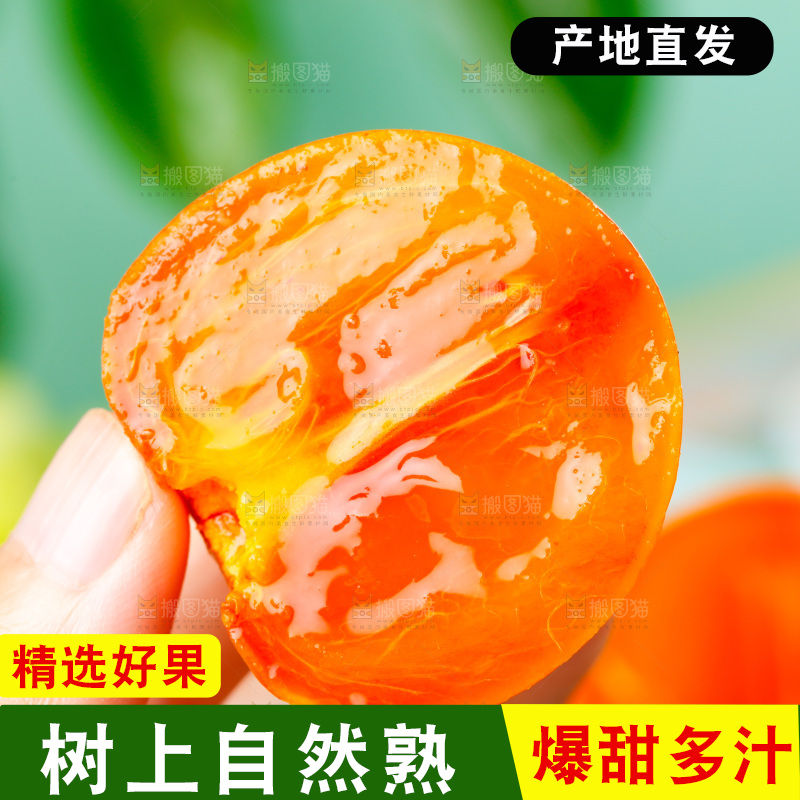 手里拿着软柿子
