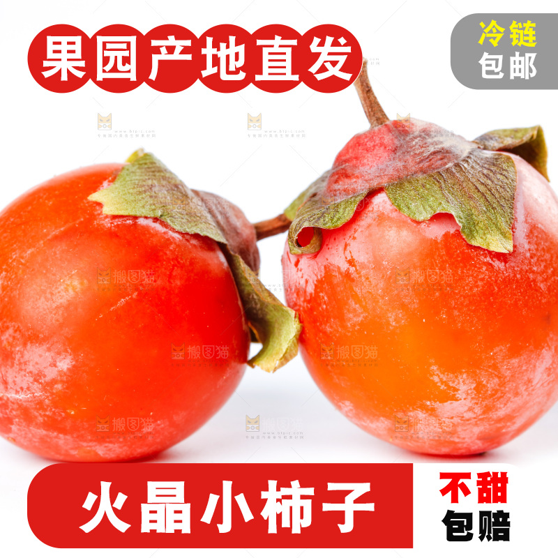 白底上的小柿子