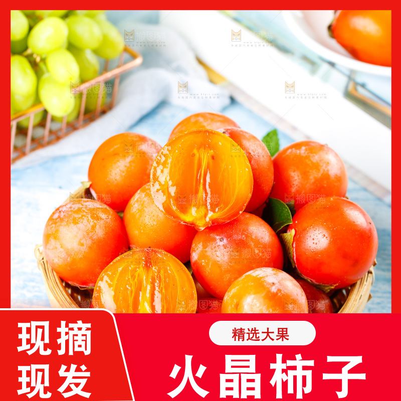 浅底上放着一篮小蜜柿