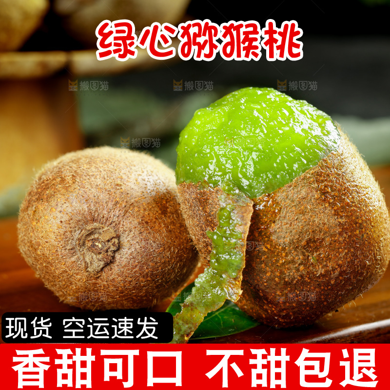 木板上的徐香猕猴桃