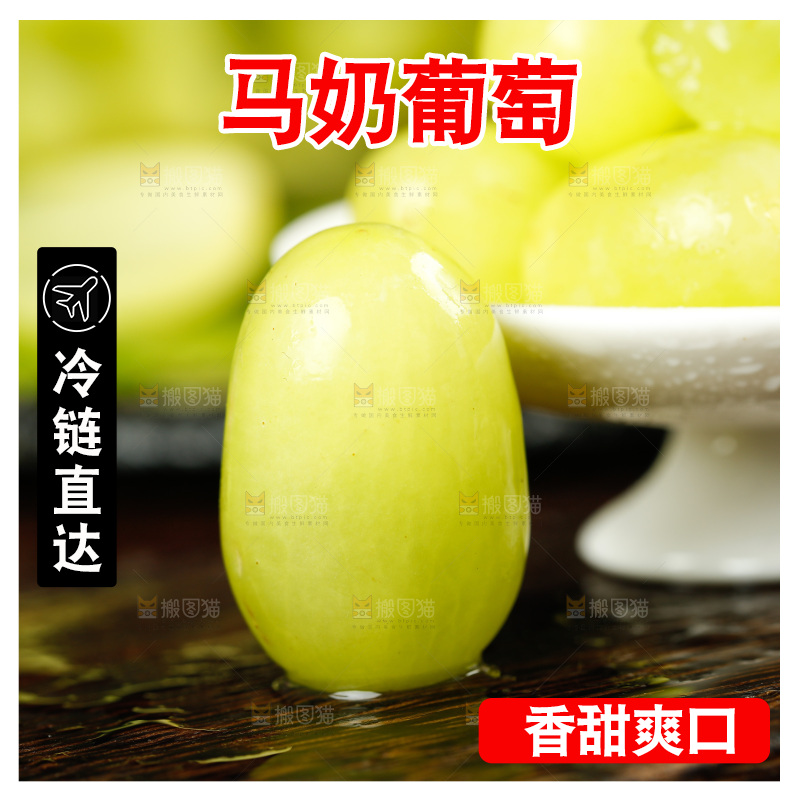 黑底上的白葡萄