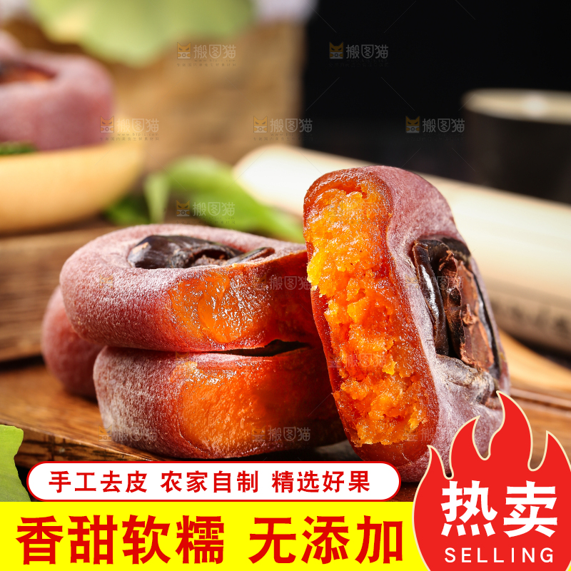 木底上的恭城柿子饼