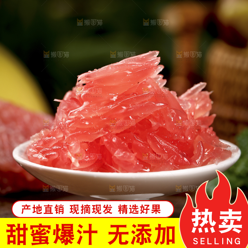 木底上放着一碟红心柚果粒