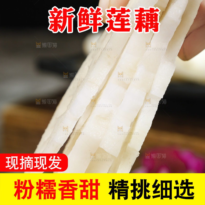 手里拿着湖北莲藕