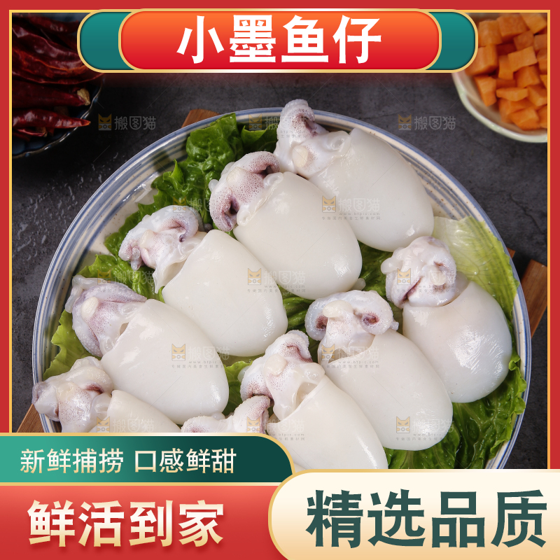 木板放着一盘鲜冻墨鱼仔