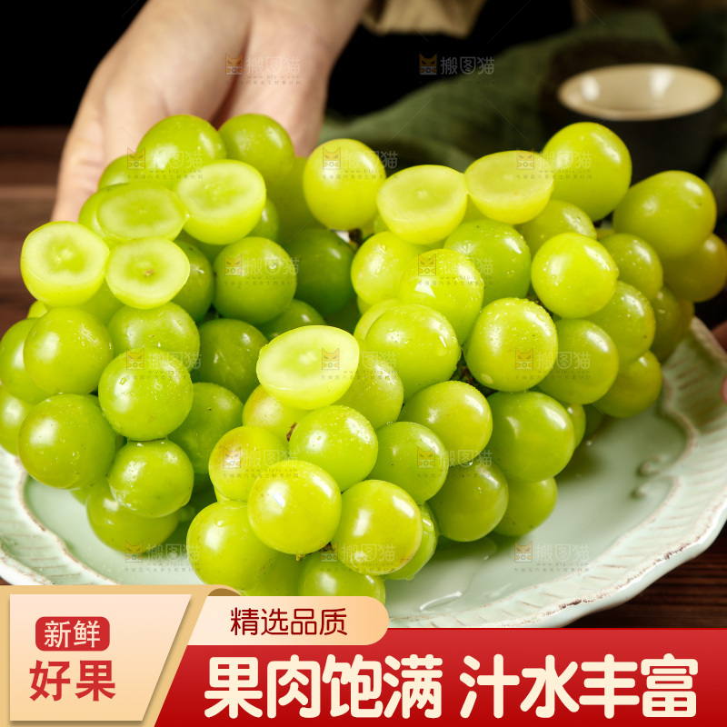 木底上的青提