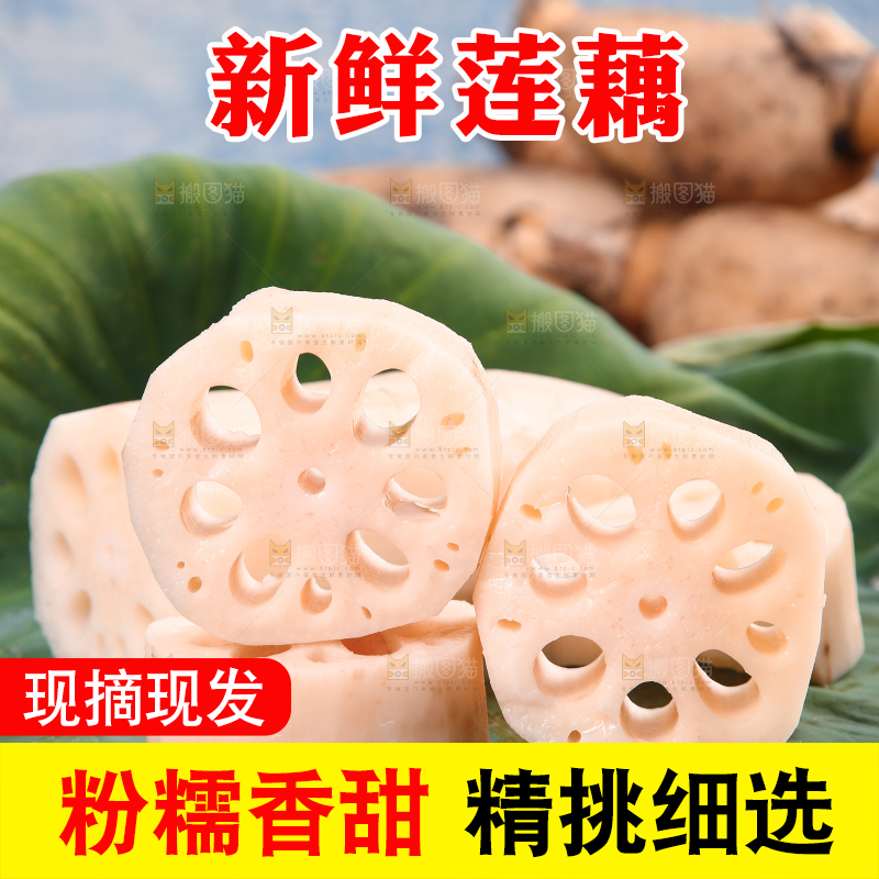 荷叶上切块的洪湖莲藕