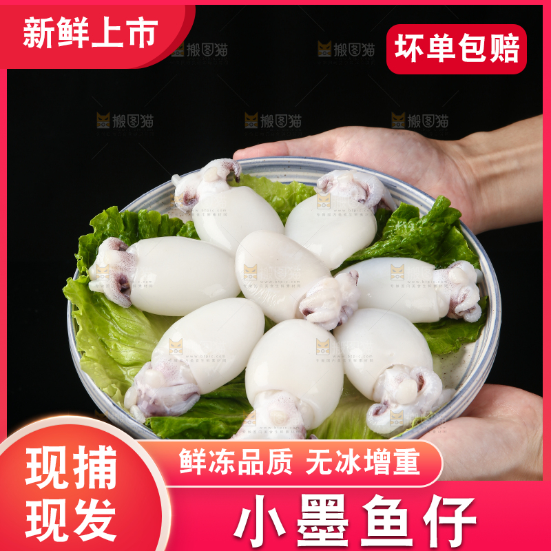 手里端着一盘小墨鱼