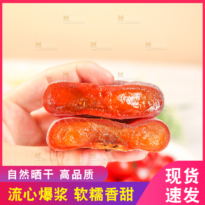 手里拿着柿子饼