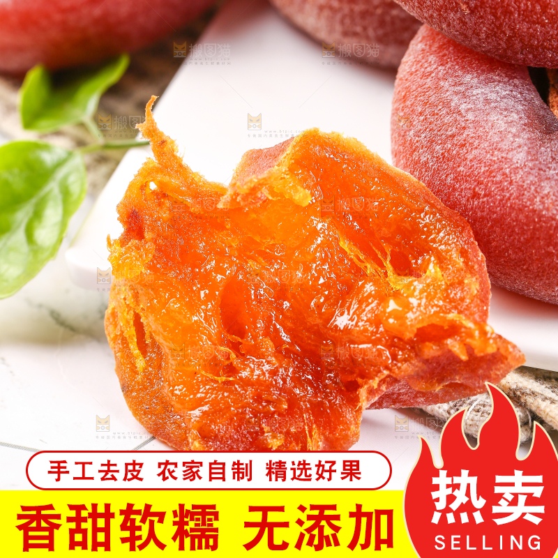叉子上插着柿子饼果肉