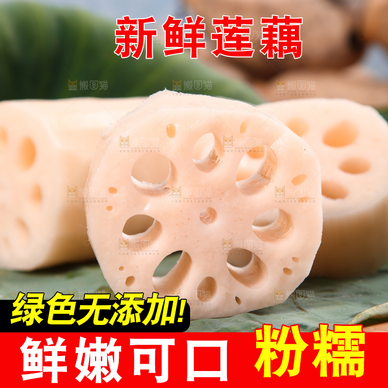 荷叶上的莲藕