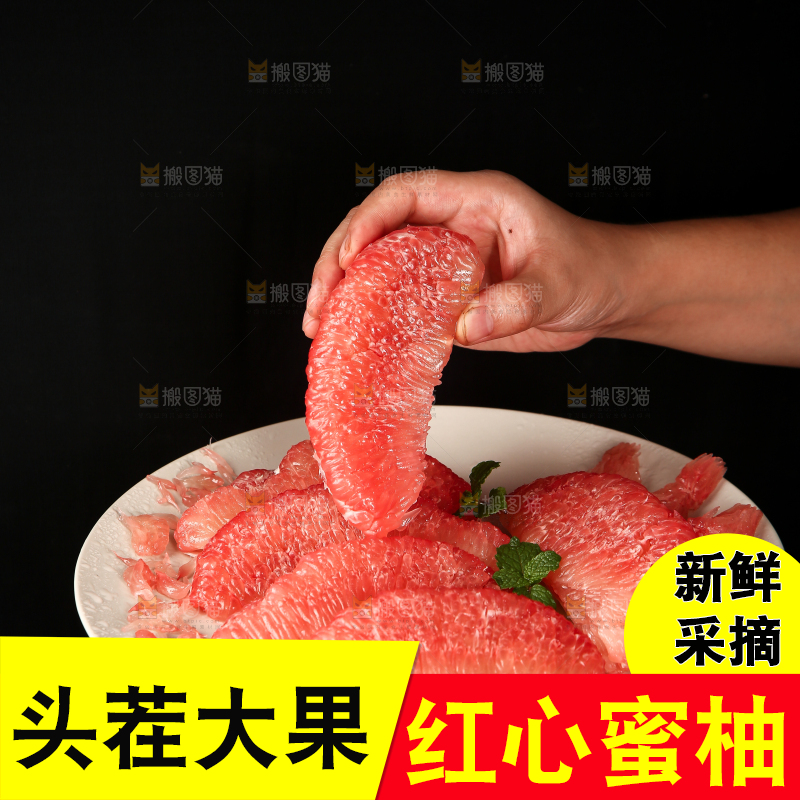 手里端着一盘红心蜜柚果肉