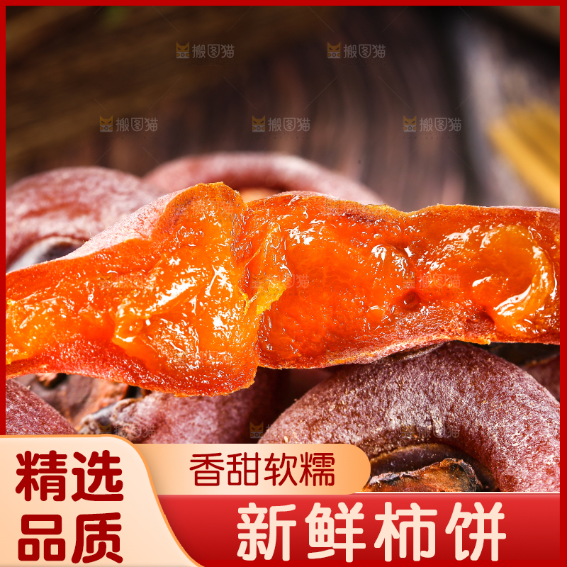 一堆糖心圆柿饼